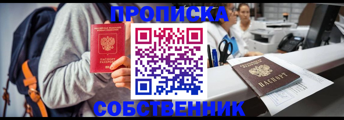 временная регистрация поиск в Усмани